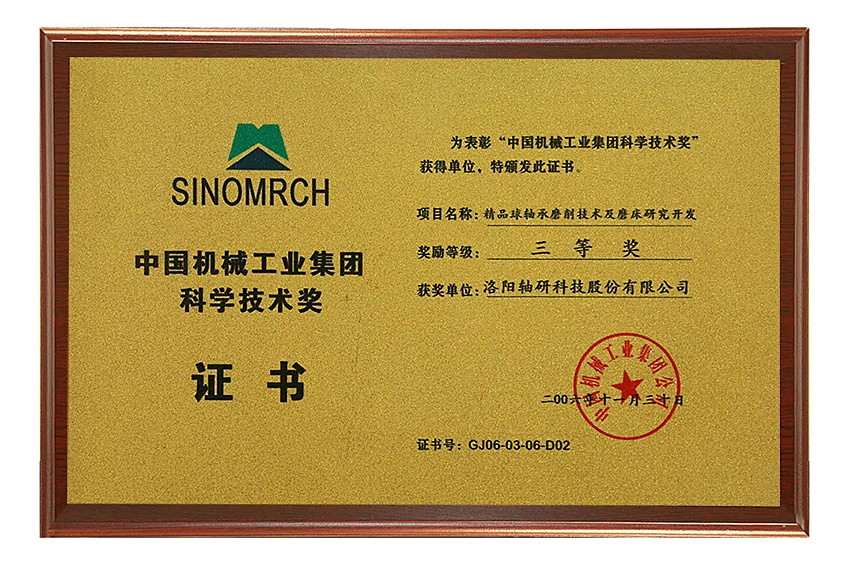 A gold SINOMACH certificate: China National Machinery Industry Corporation Science and Technology Award, third prize, 2006, for precision ball bearing grinding technology and grinding machine development